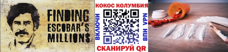 КОКАИН Columbia Тимашёвск