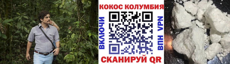 Купить где  Тимашёвск  Кокаин Columbia 