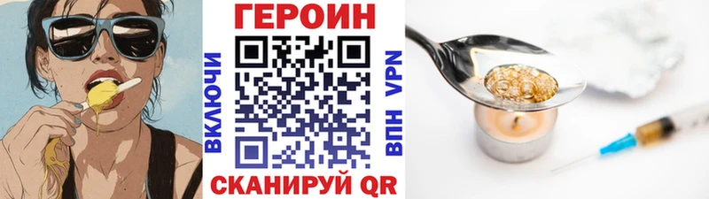 ГЕРОИН гречка  Купить  Тимашёвск 