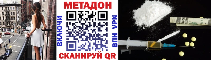 Купить Тимашёвск Метадон белоснежный