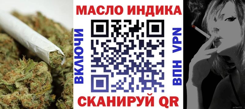 Дистиллят ТГК вейп  Купить где  Тимашёвск 